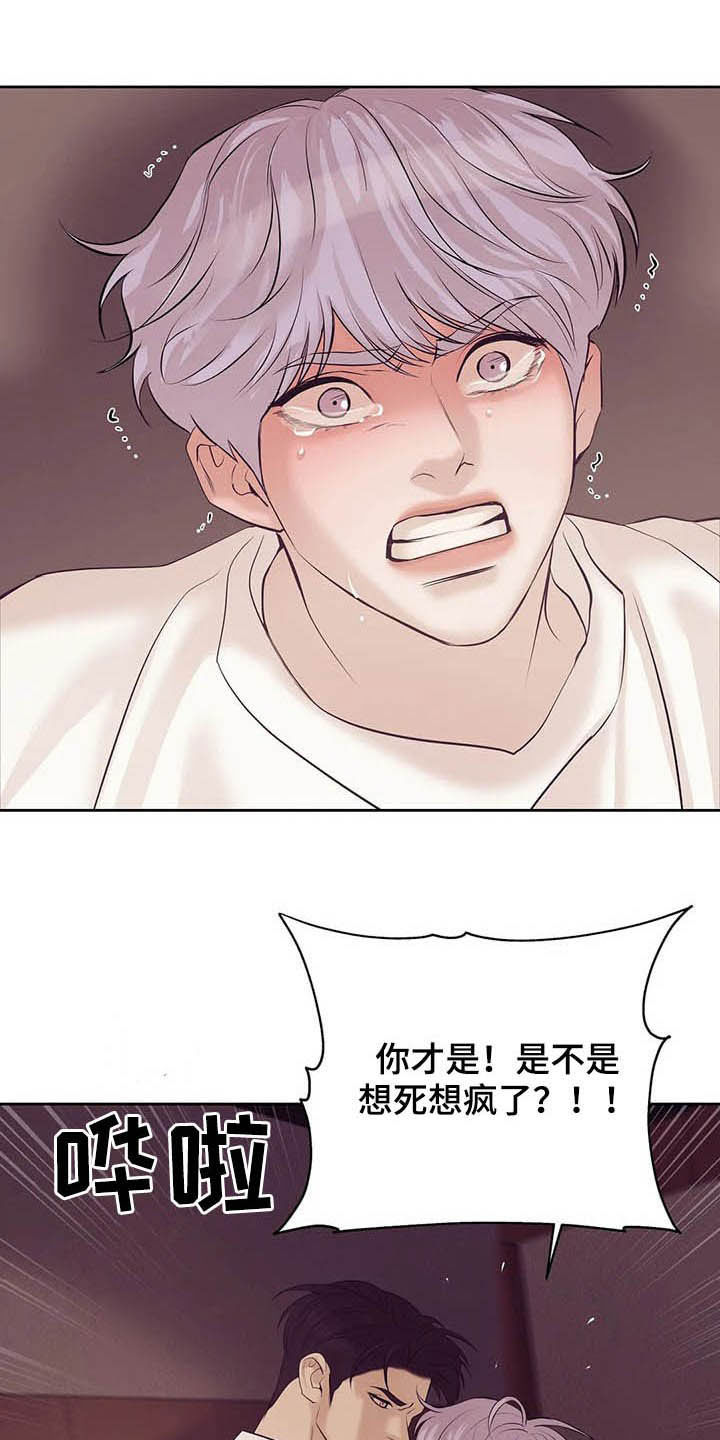 贝壳少年漫画,第90章：【第二季】跟我走吧5图