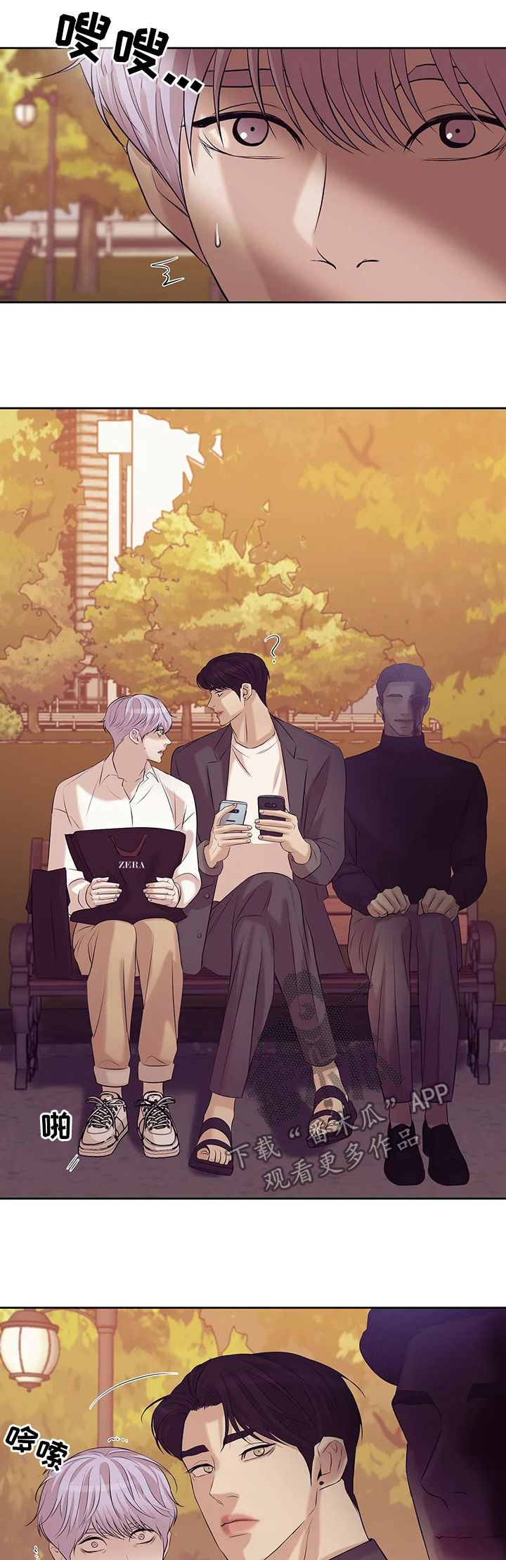 贝壳少年漫画,第81章：【第二季】阴魂不散5图