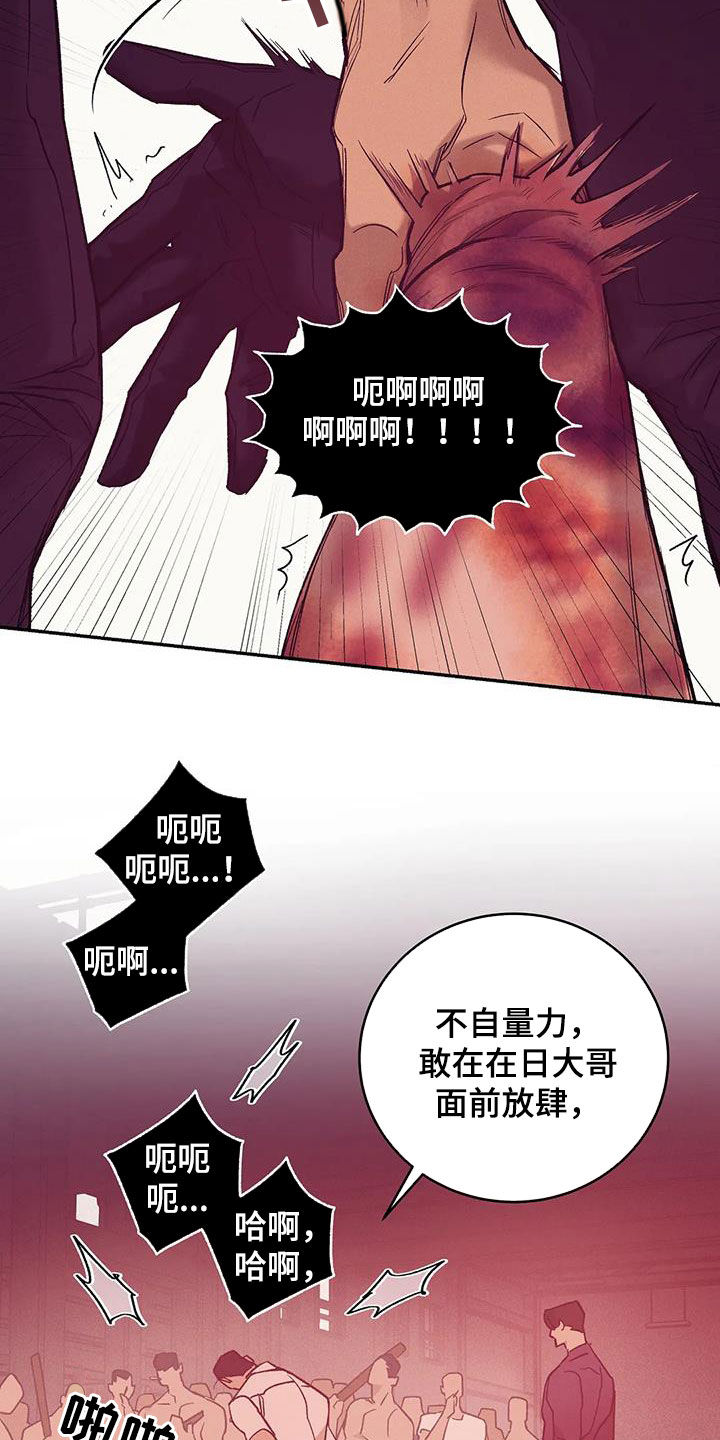 贝壳少年漫画,第159章：【第三季】收拾干净5图