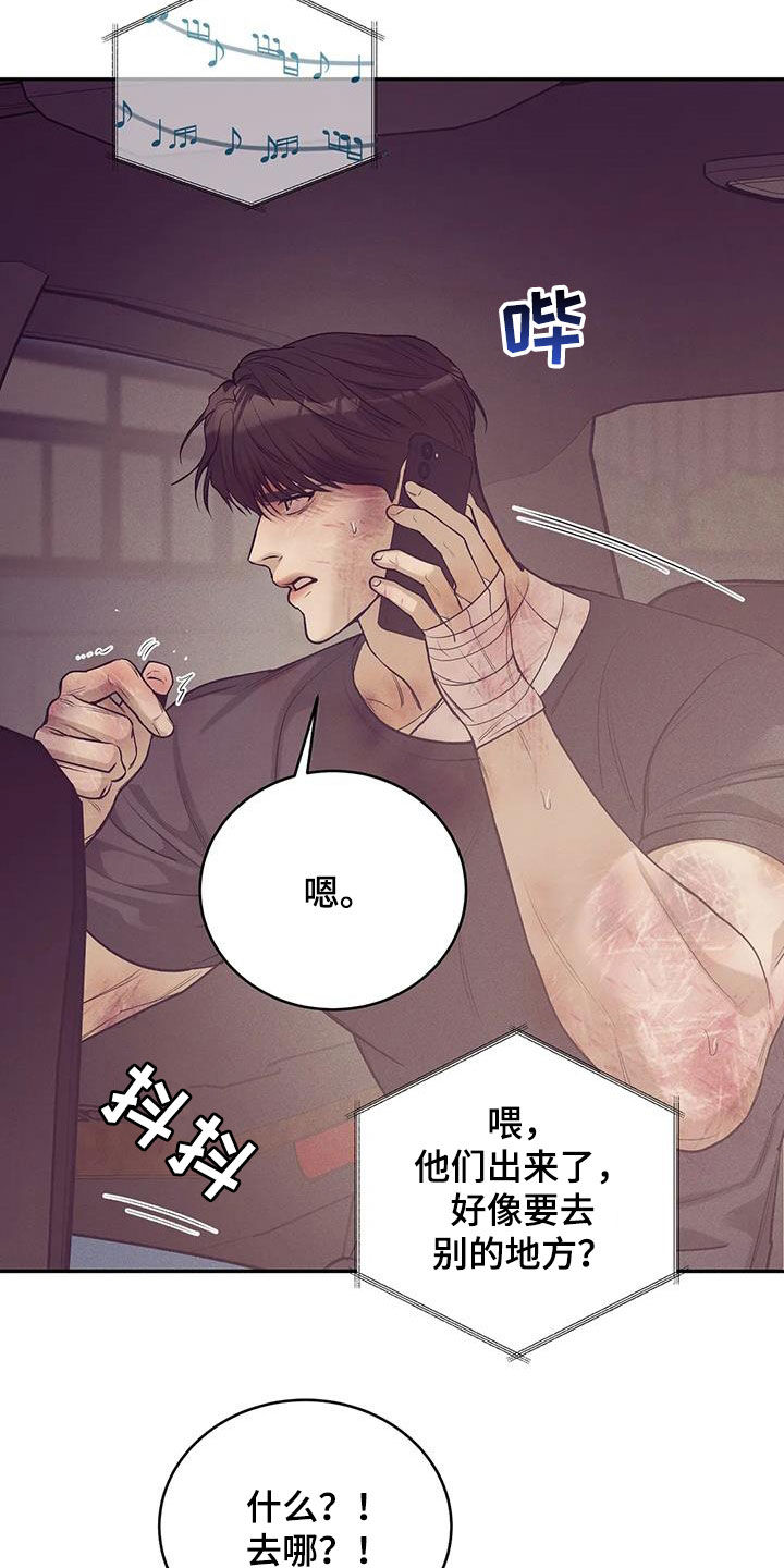 珍珠少年贝壳少年漫画,第175章：【第三季】转移4图