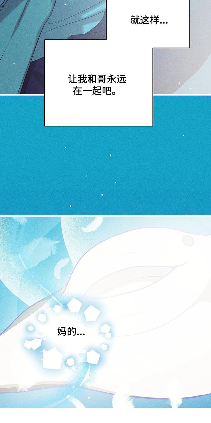 贝壳少年漫画,第179章：【第三季】再无奢求5图