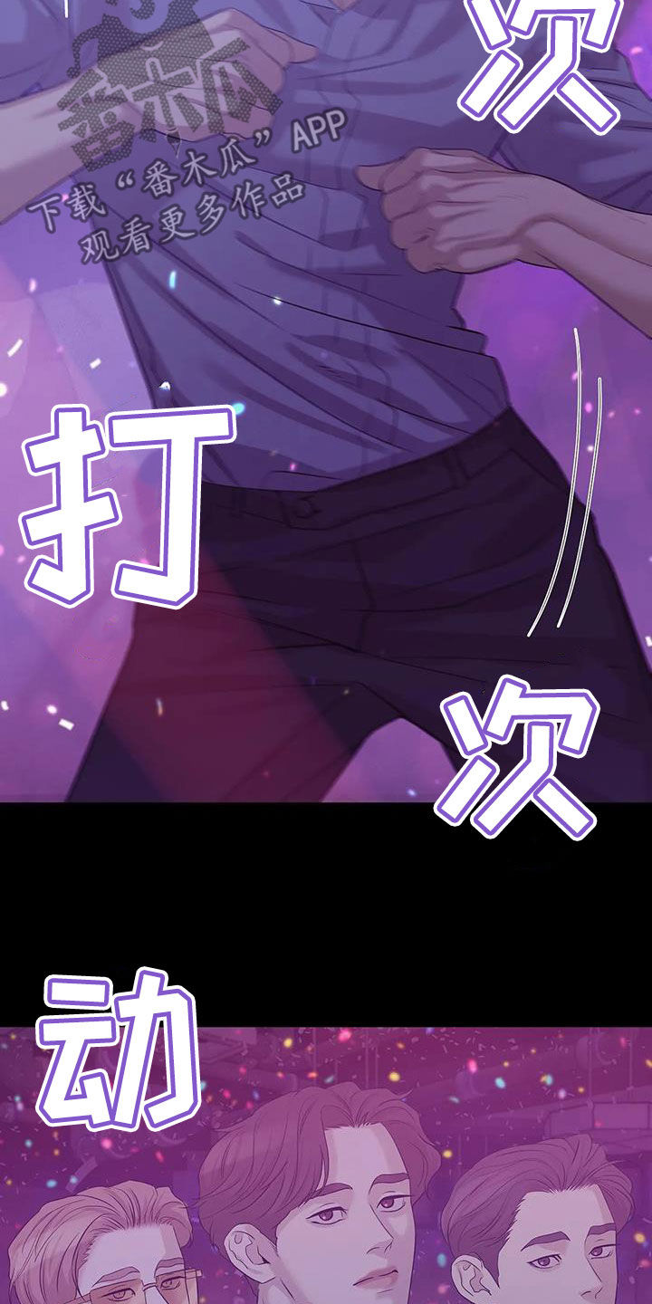 贝壳少年漫画,第110章：【第三季】两年前4图