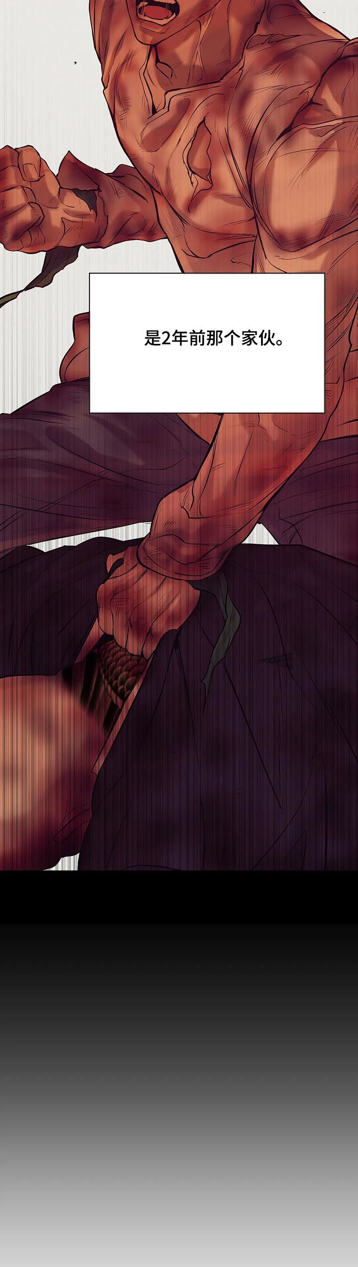 贝壳少年漫画,第71章：【第二季】人渣4图