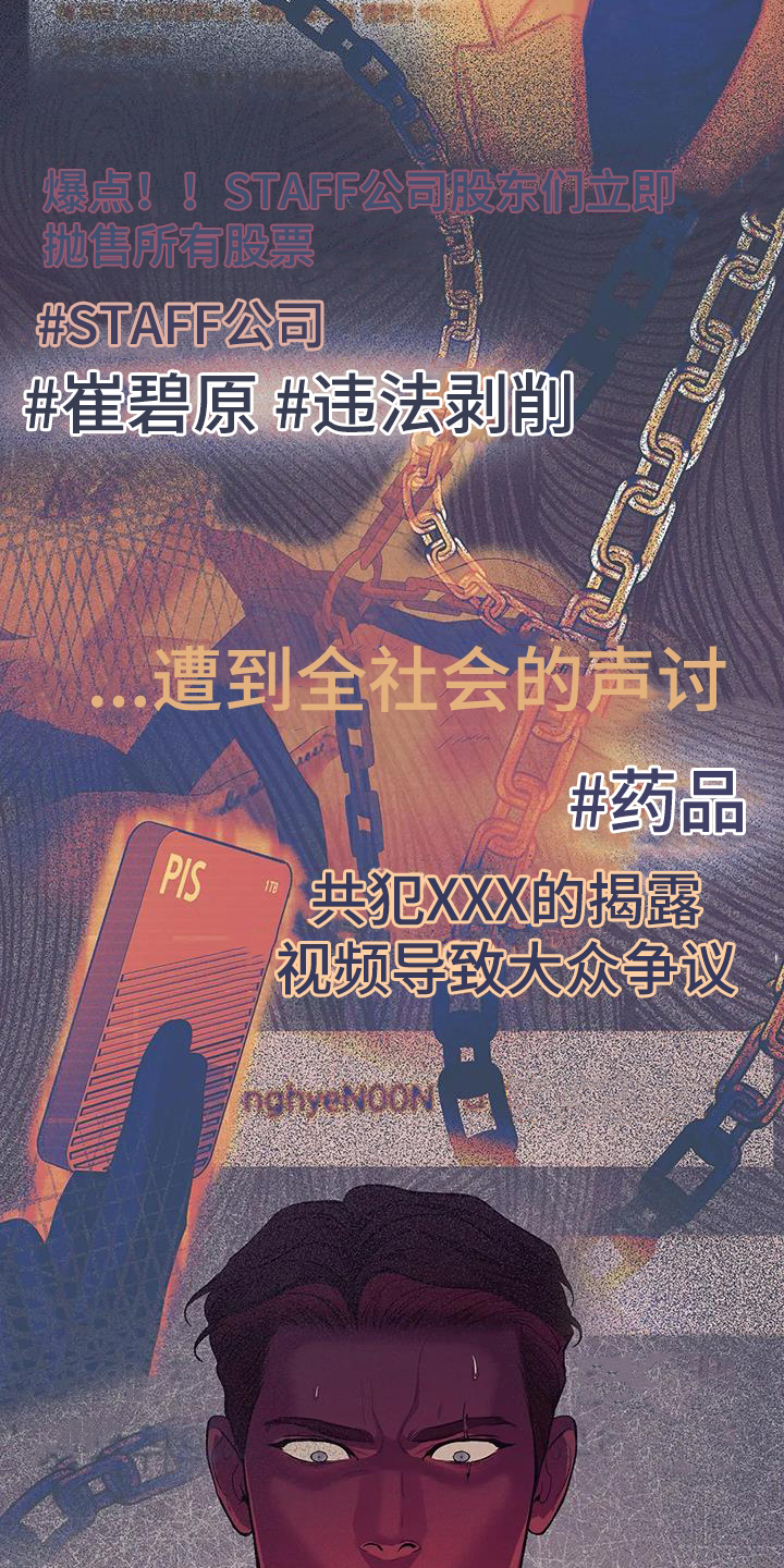 贝壳少年外传5漫画,第173章：【第三季】曝光5图