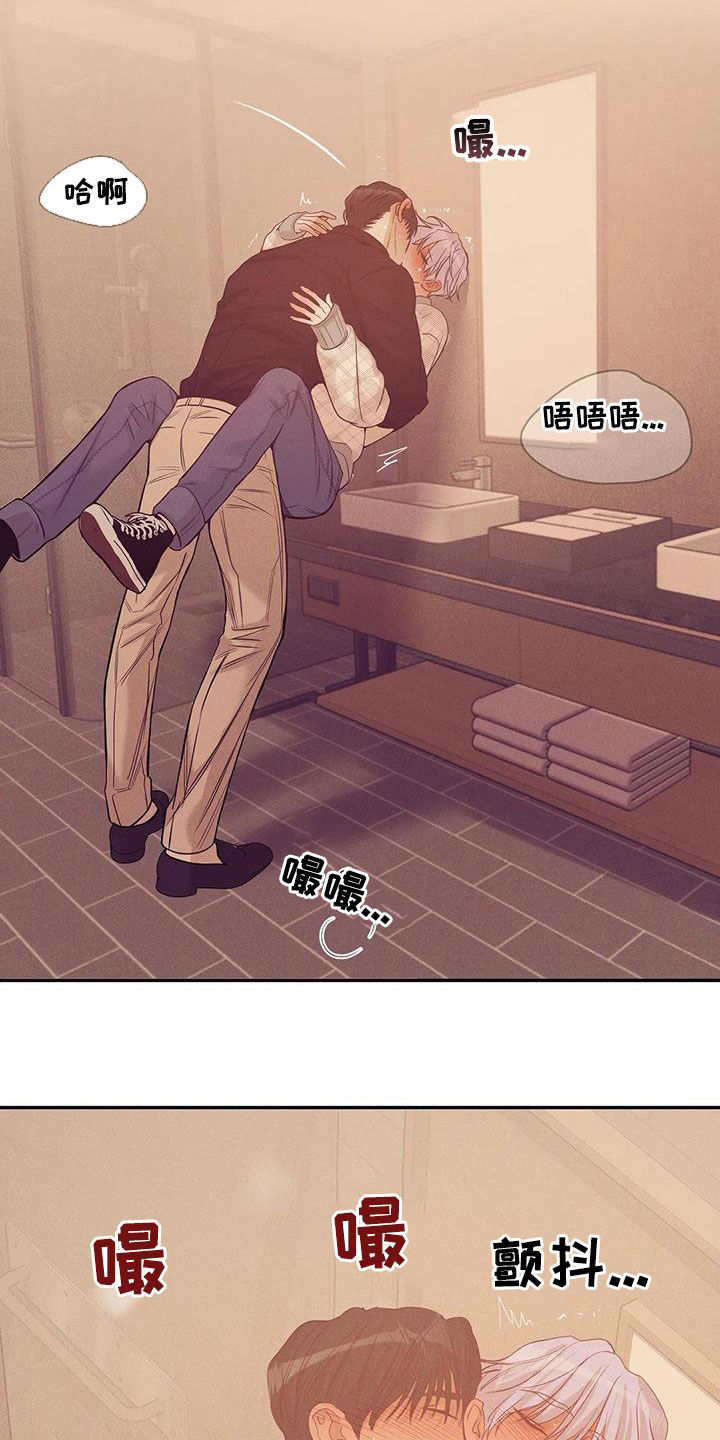 贝壳少年未删减版漫画,第139章：【第三季】别开小差3图