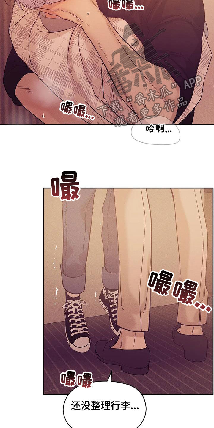 贝壳少年未删减版漫画,第139章：【第三季】别开小差4图