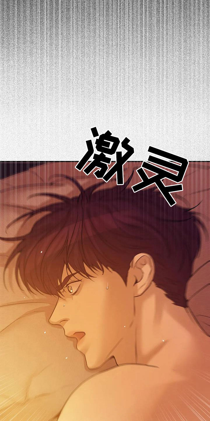 贝壳少年最新番外在线观看漫画,第111章：【第三季】你醒了2图