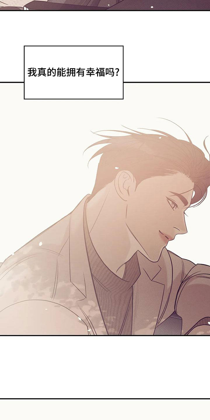 贝壳少年漫画,第132章：【第三季】有人来过4图