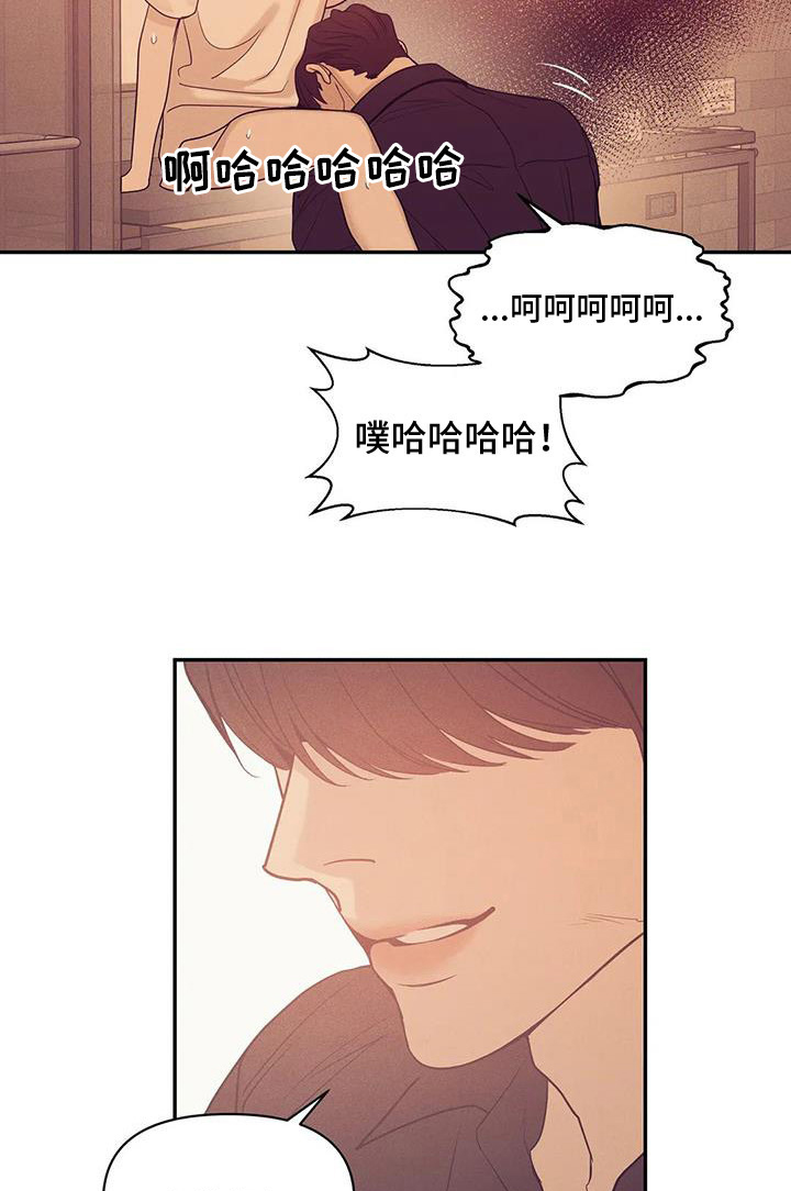 贝壳少年漫画,第141章：【第三季】别想睡了2图