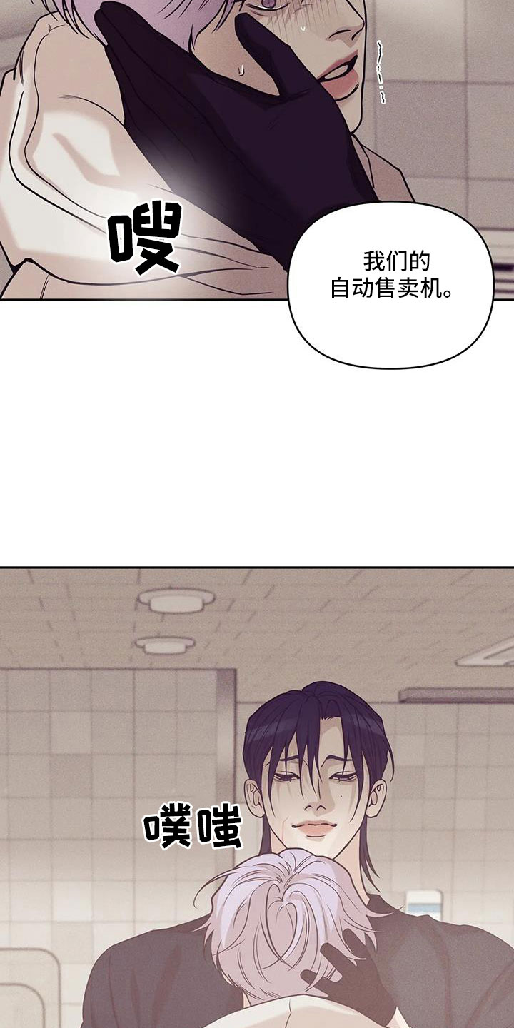 贝壳少年漫画,第143章：【第三季】遇袭2图