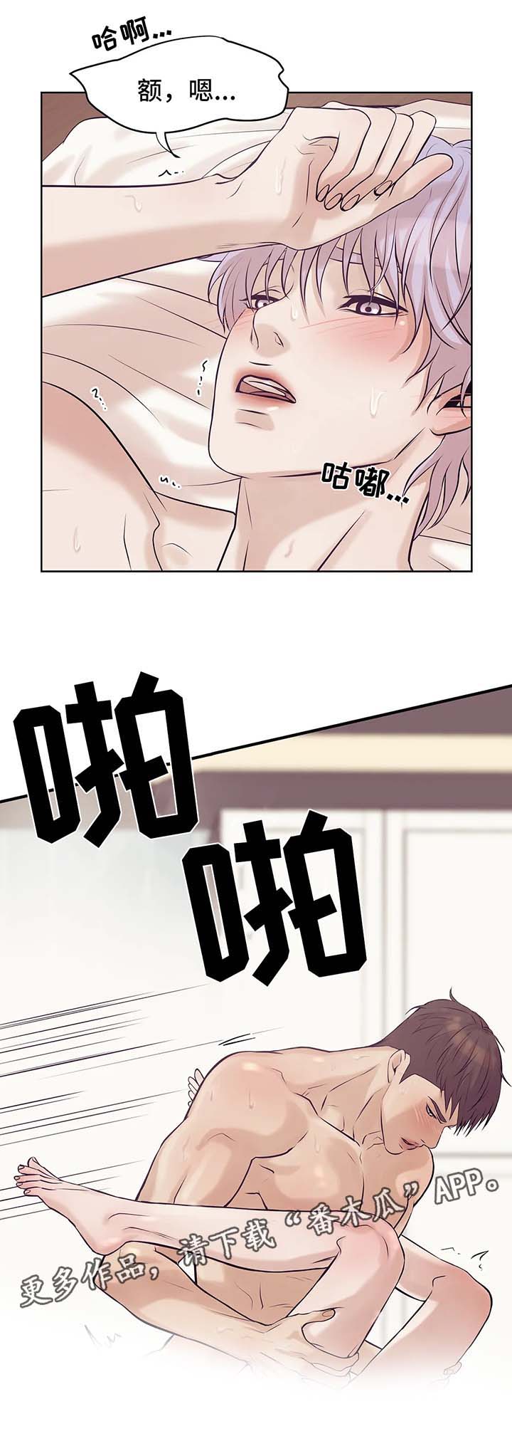 贝壳少年图片漫画,第27章：快点开始吧3图