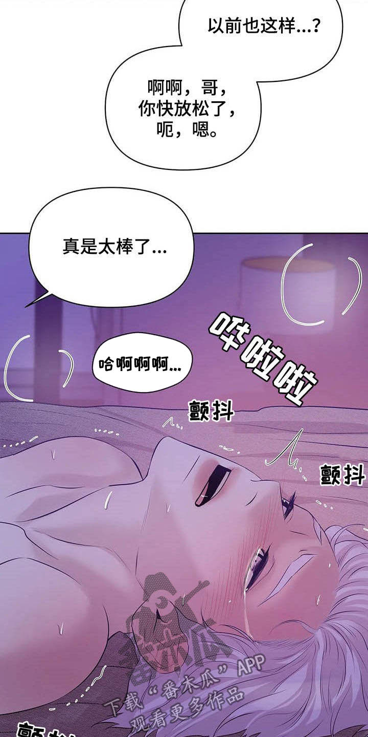 珍珠少年贝壳少年漫画,第94章：【第二季】毁灭我吧1图