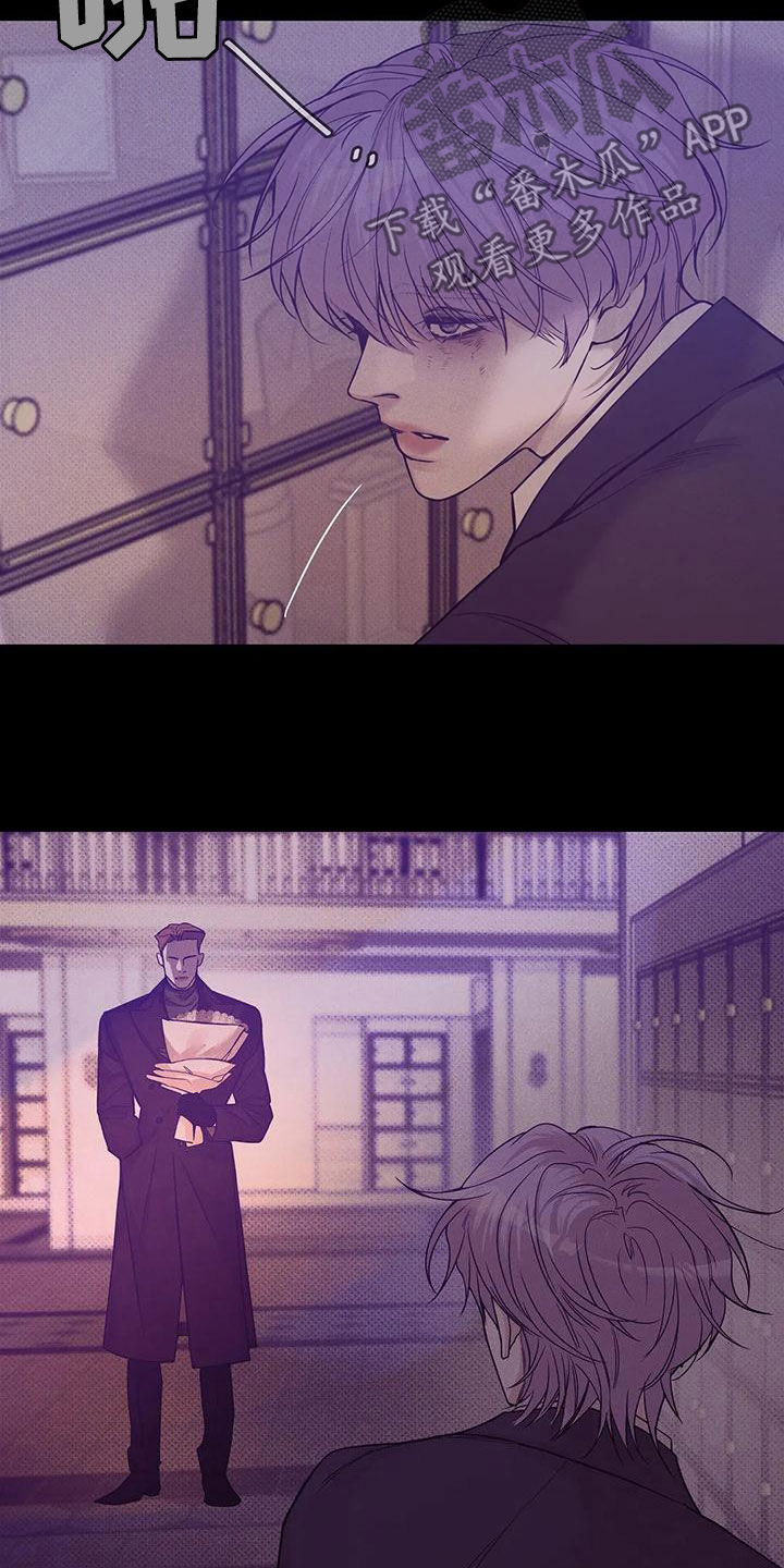 贝壳少年漫画,第133章：【第三季】我帮你杀了他？4图