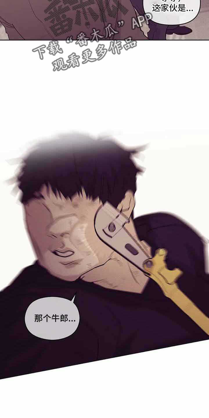 贝壳少年漫画,第144章：【第三季】没时间了4图