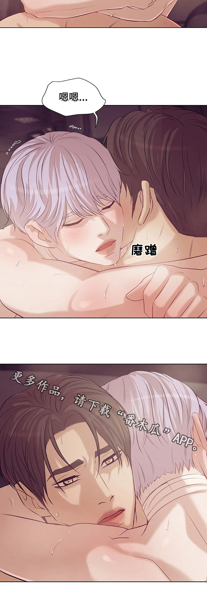 贝壳少年图片漫画,第73章：【第二季】暴雨中1图