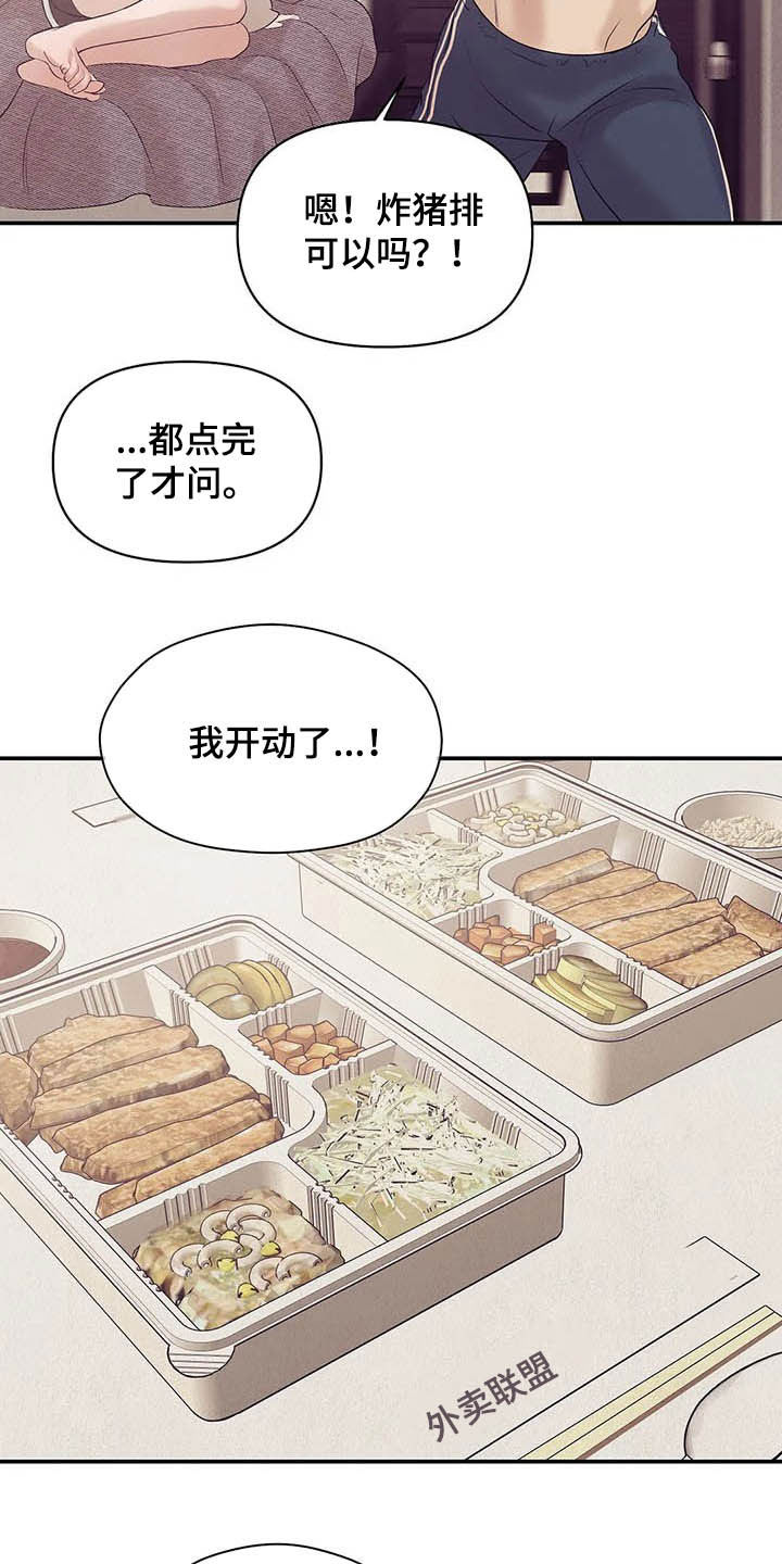 贝壳少年漫画,第100章：【第二季】别问了5图