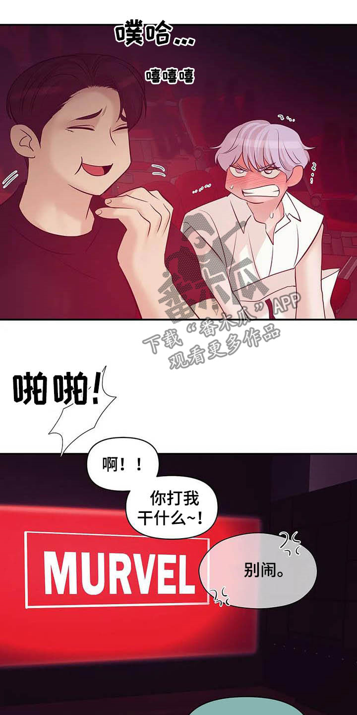 贝壳少年漫画,第101章：【第二季】看电影4图