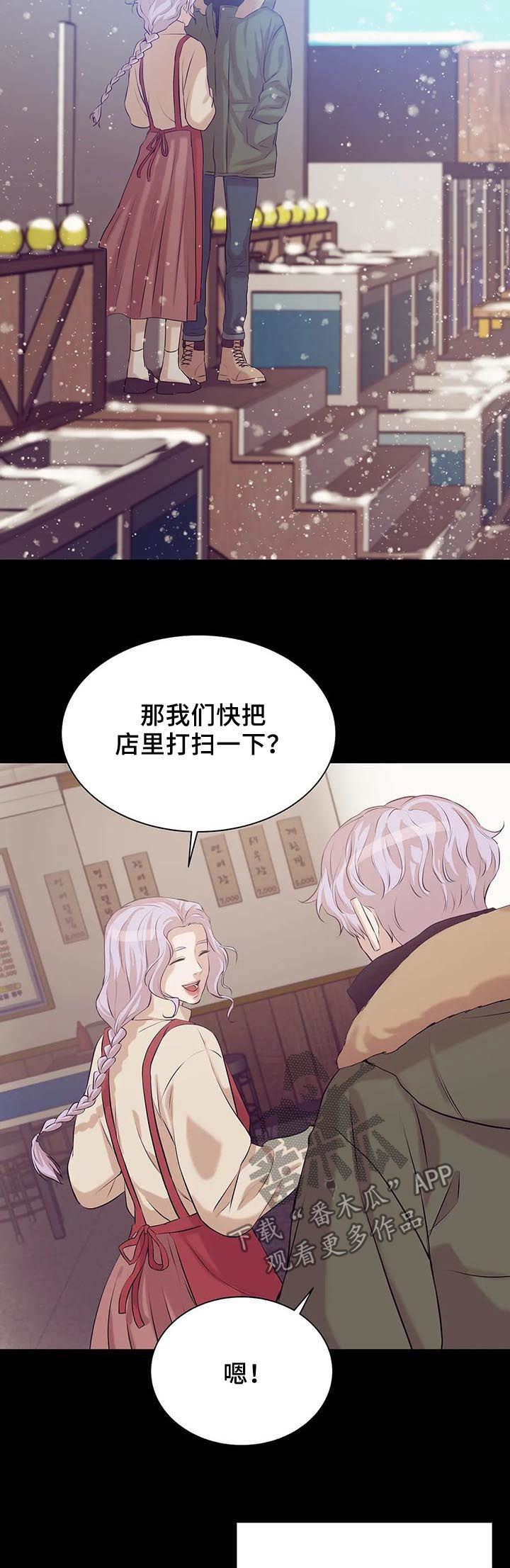 珍珠少年贝壳少年漫画,第58章：往事1图
