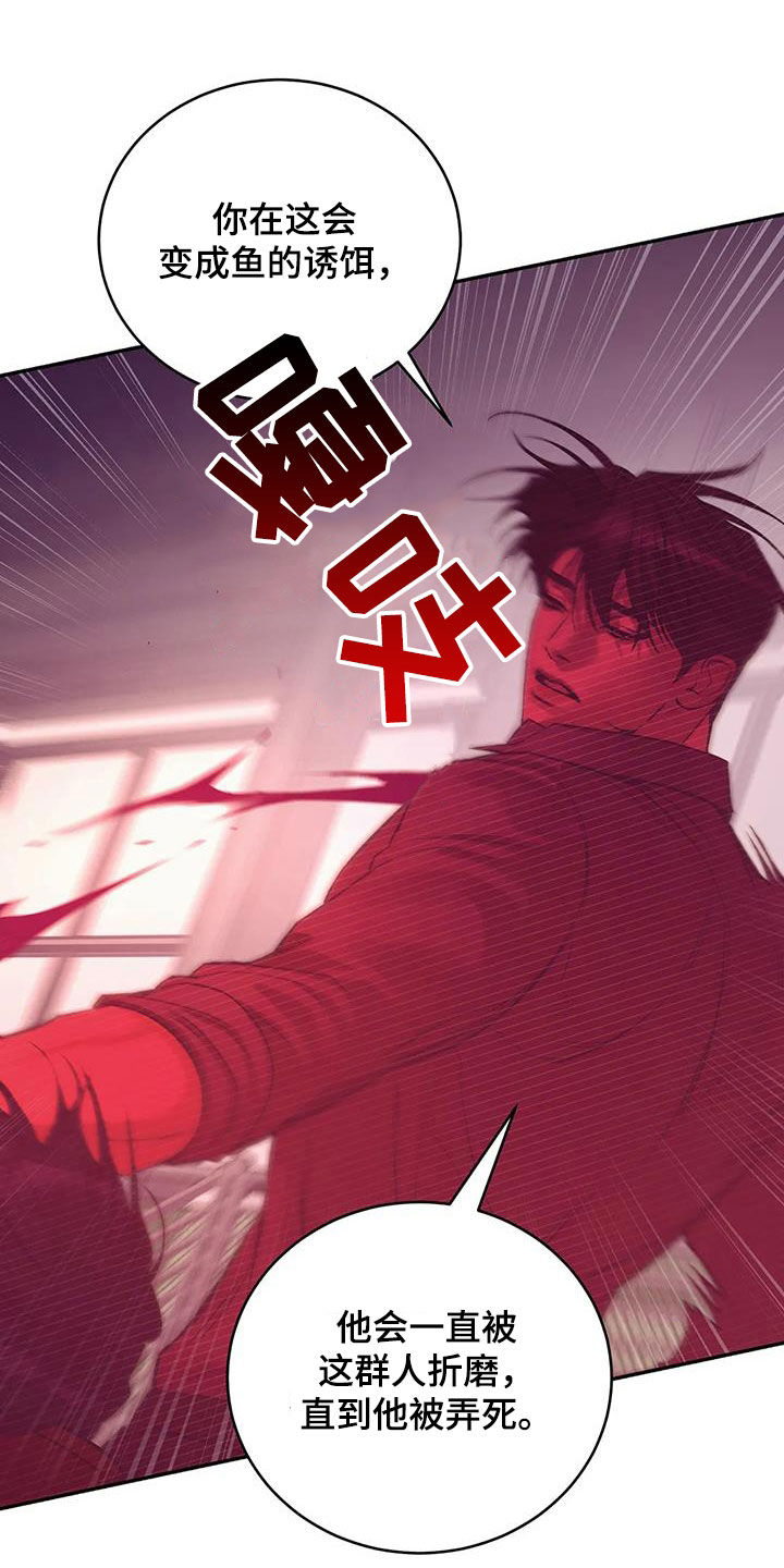 珍珠少年贝壳少年漫画,第160章：【第三季】求饶2图