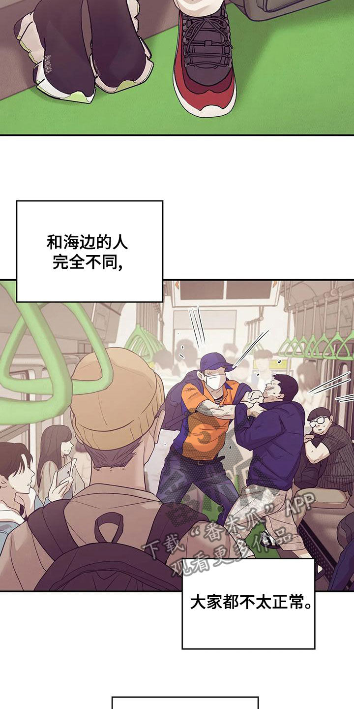 贝壳少年完整版在线阅读漫画,第122章：【第三季】介绍工作3图