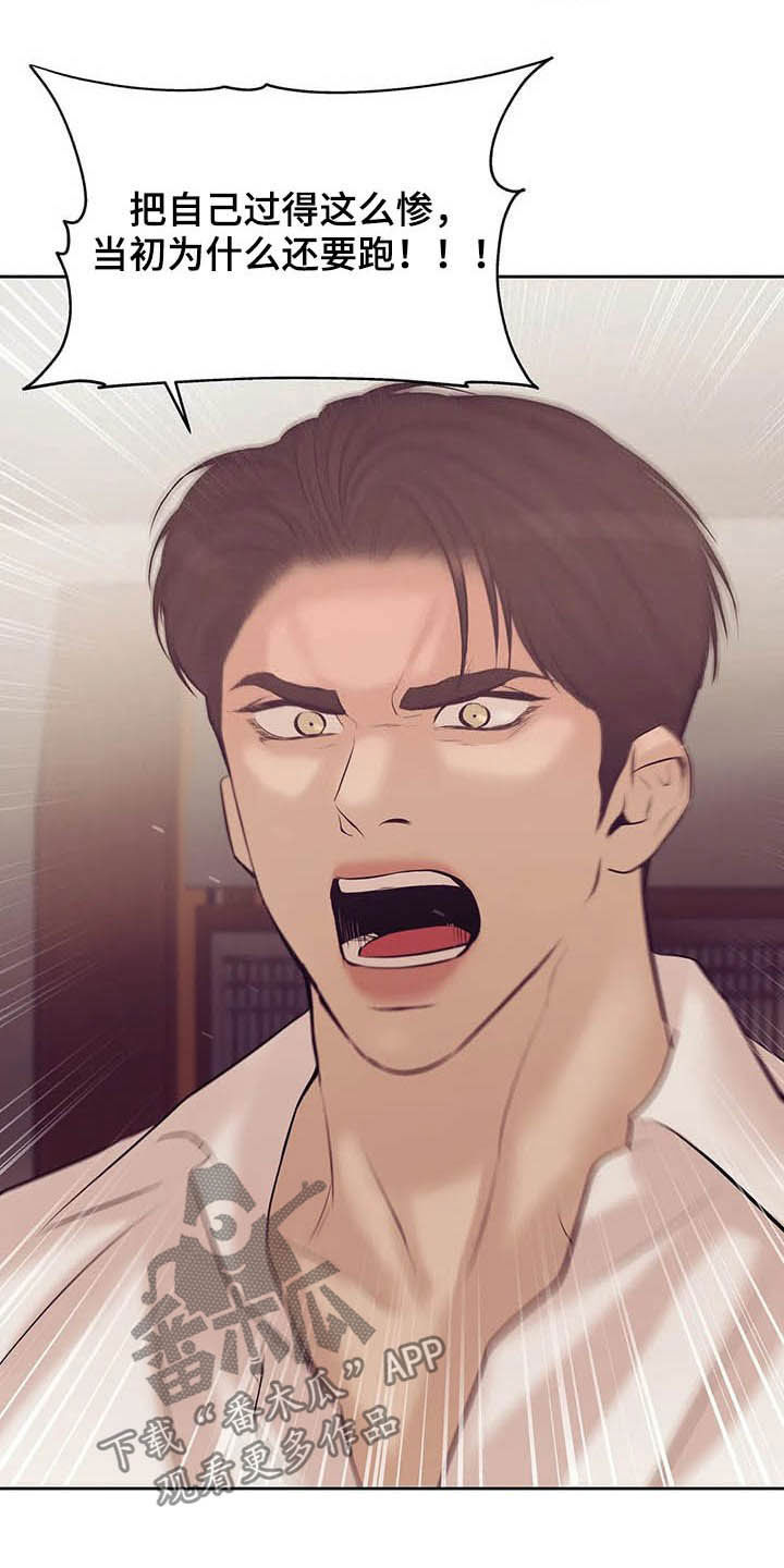 贝壳少年漫画,第90章：【第二季】跟我走吧4图