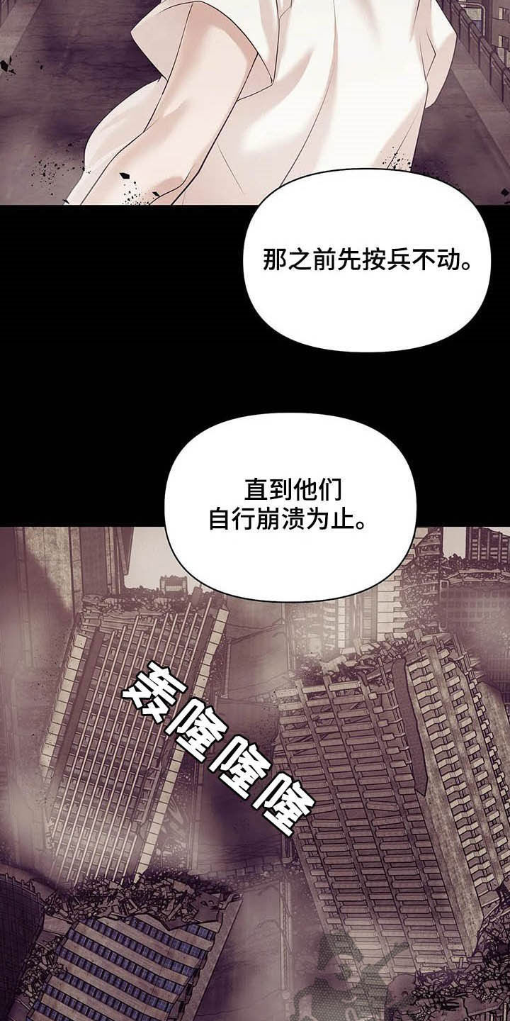 珍珠少年贝壳少年漫画,第87章：【第二季】按兵不动4图