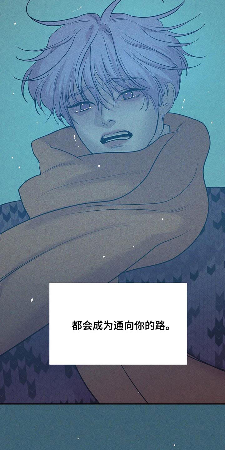 贝壳少年未减板漫画,第182章：【第三季完结】毫不犹豫3图