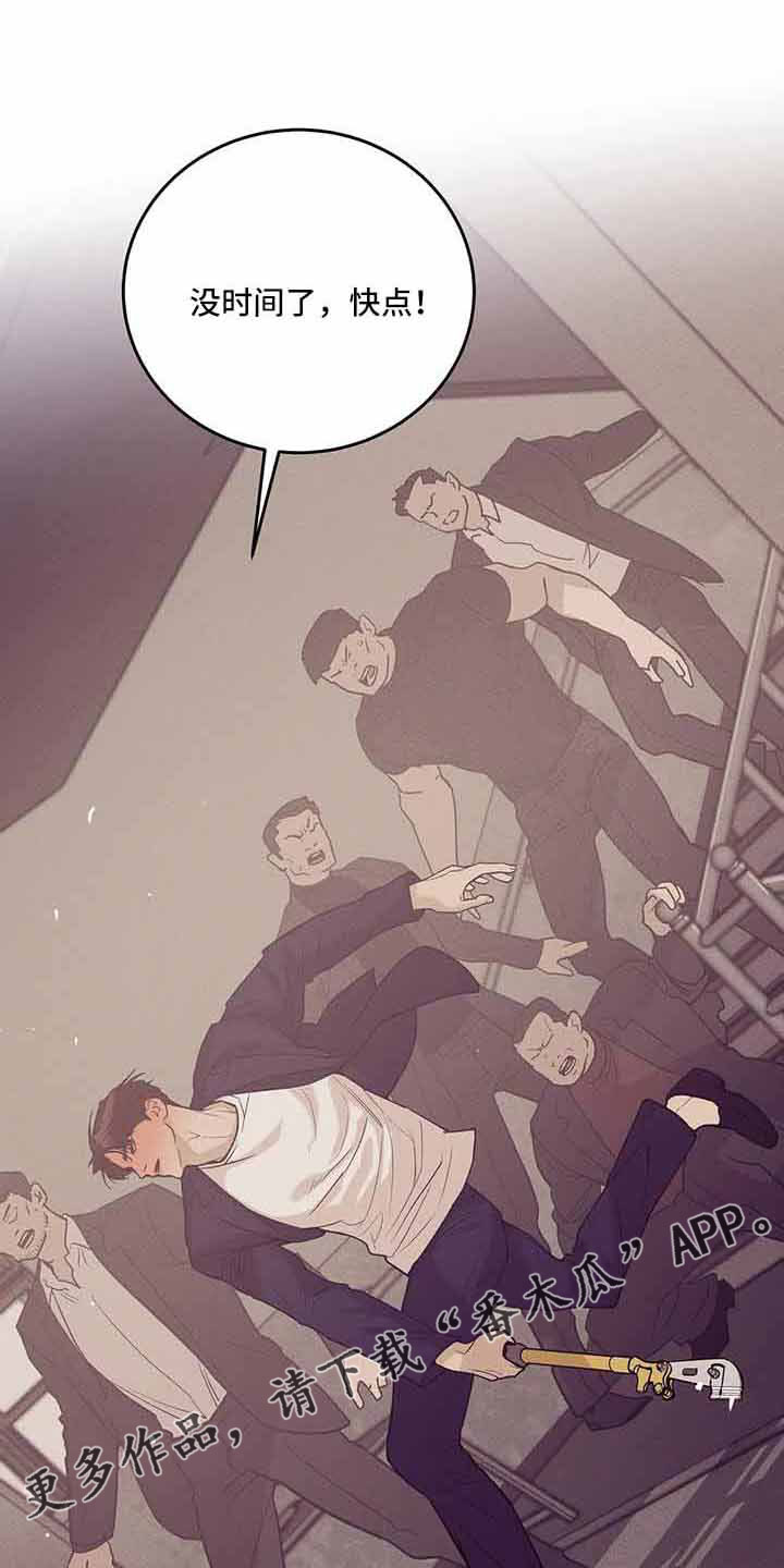 贝壳少年漫画,第144章：【第三季】没时间了5图