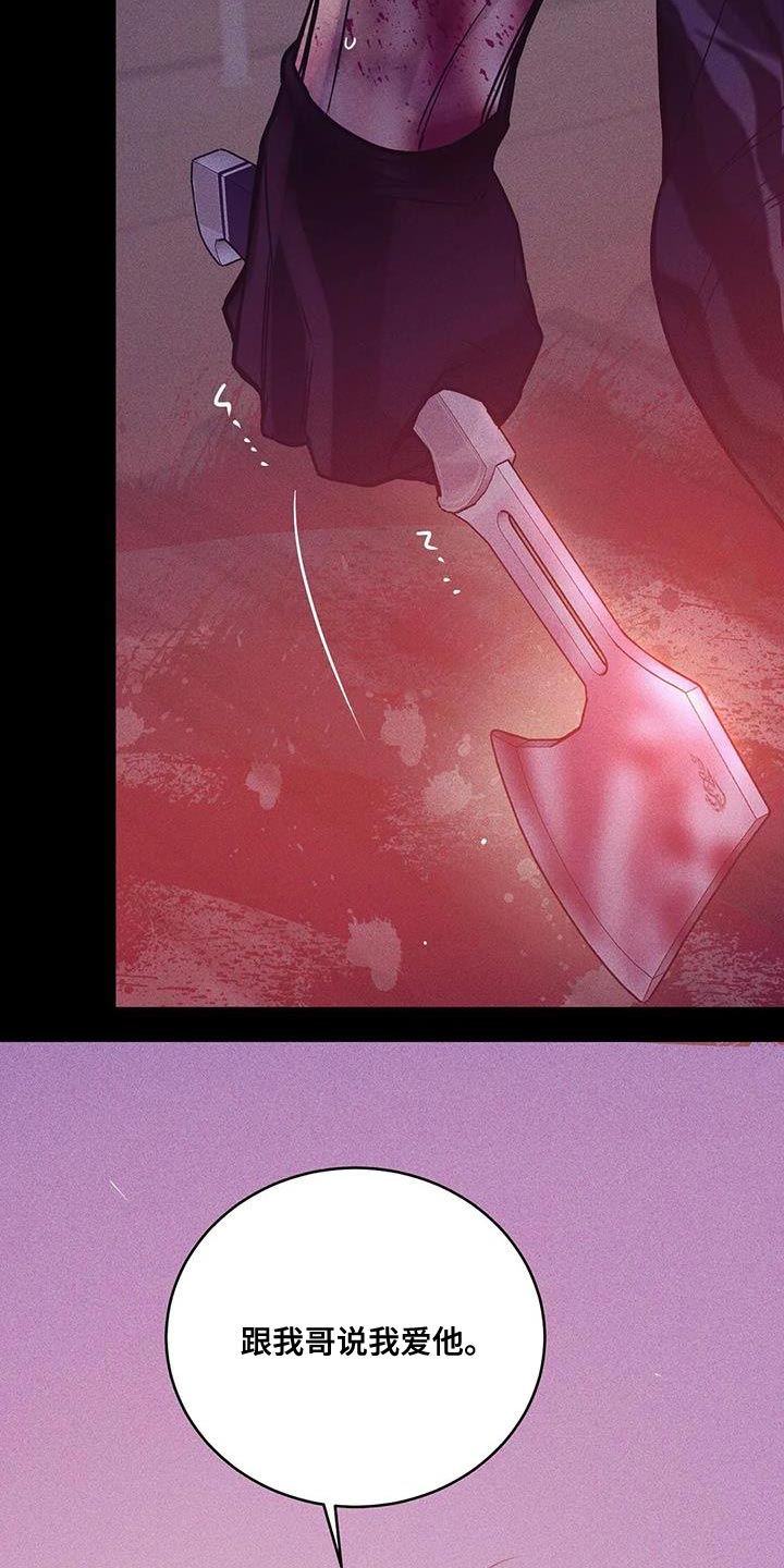 贝壳少年第二季免费观看漫画,第150章：【第三季】后悔一辈子5图