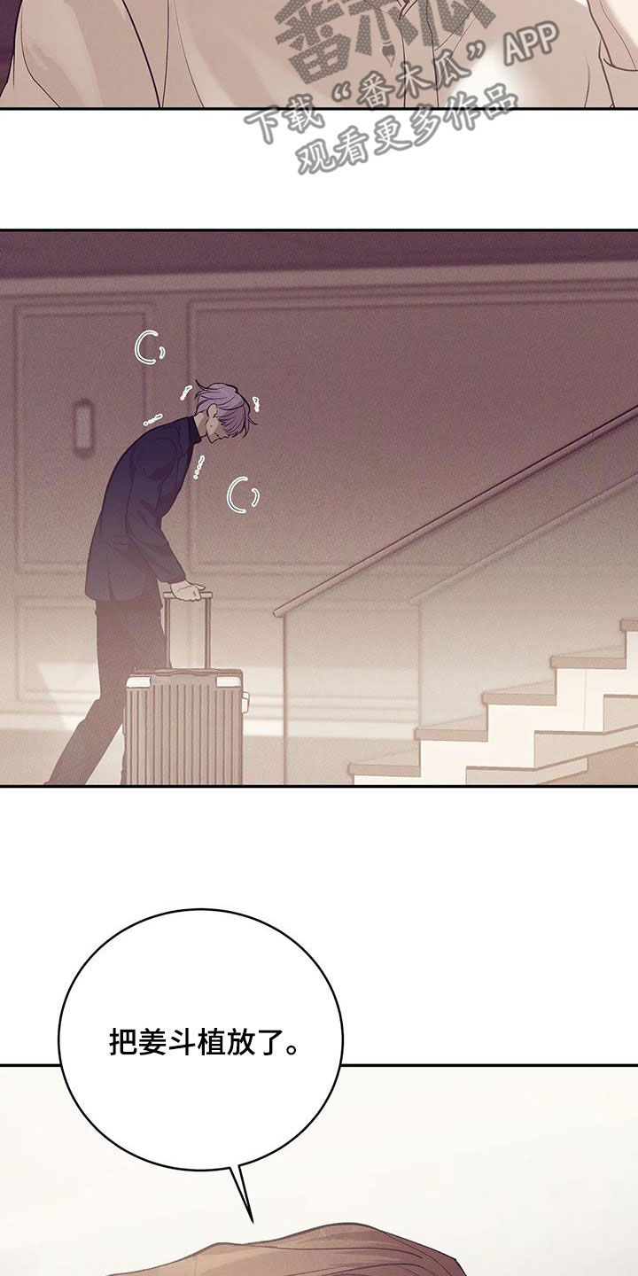 贝壳少年贝勒漫画漫画,第172章：【第三季】自首吧5图