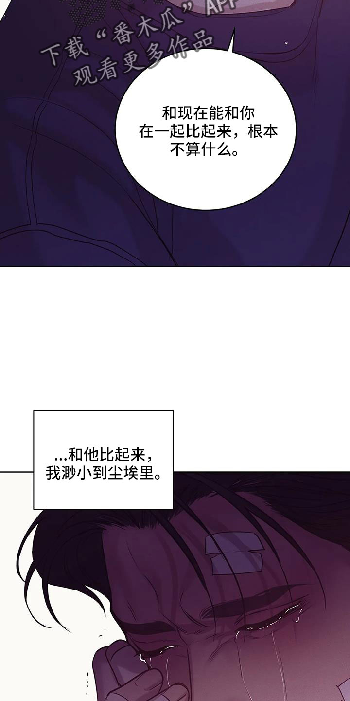 贝壳少年漫画,第153章：【第三季】来得太晚3图