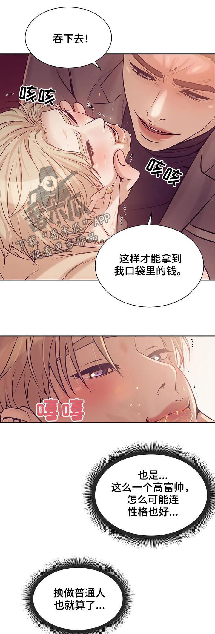 贝壳少年漫画,第39章：我要这个1图