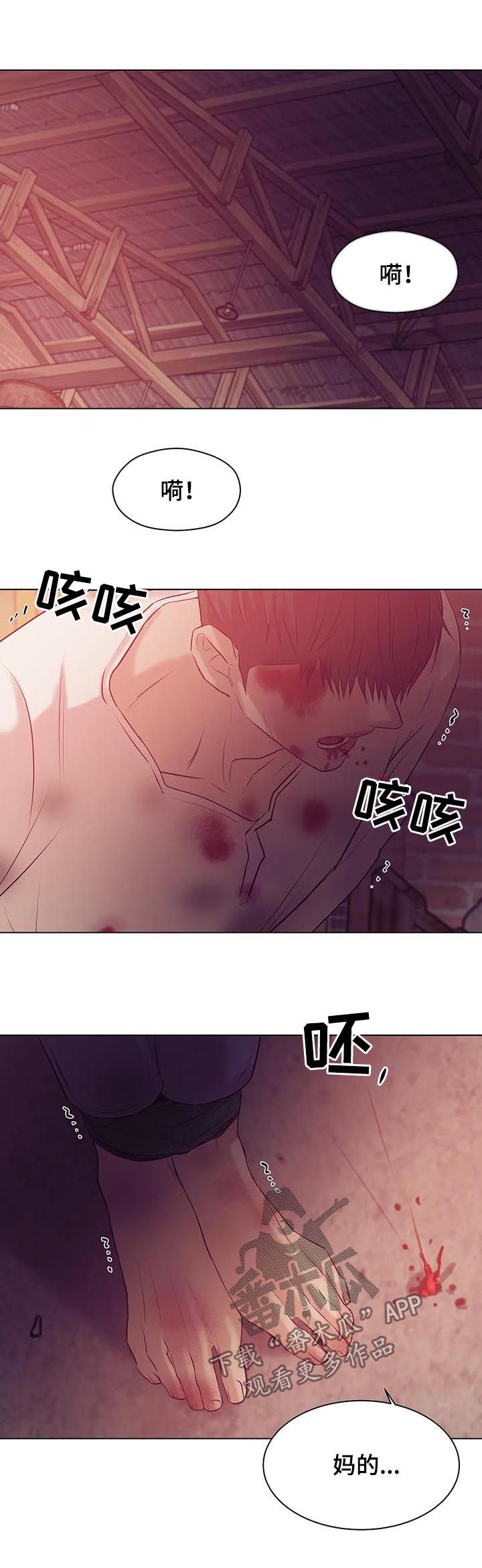 贝壳少年漫画,第65章：囚禁（第一季完结）2图