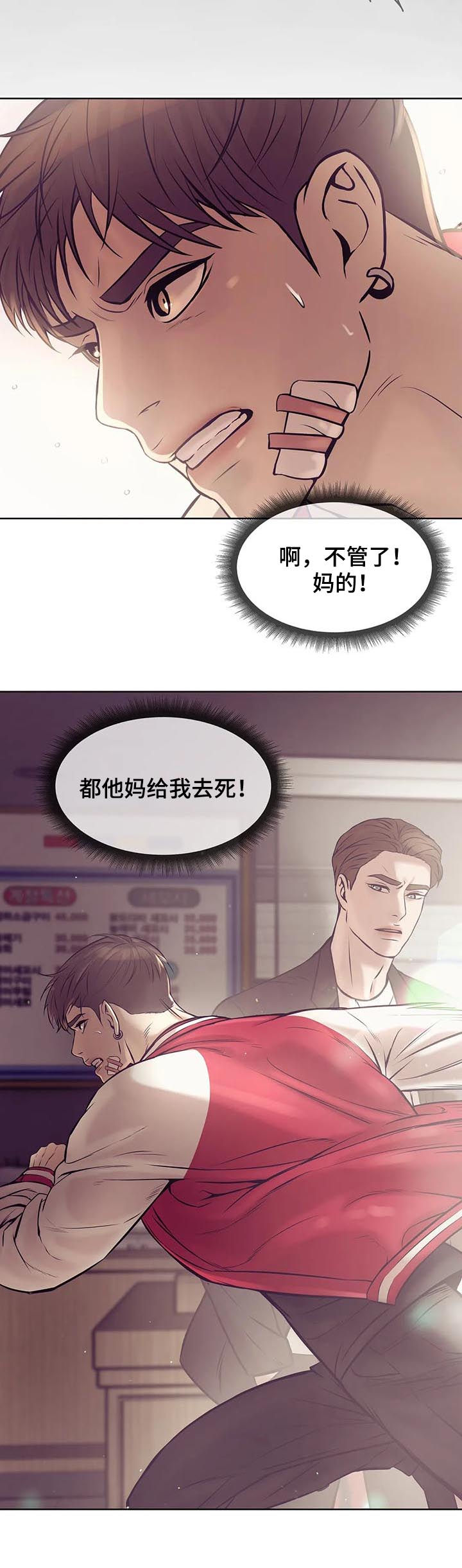 贝壳少年漫画,第33章：室友2图