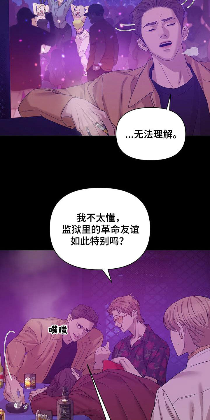 珍珠少年贝壳少年漫画,第110章：【第三季】两年前1图