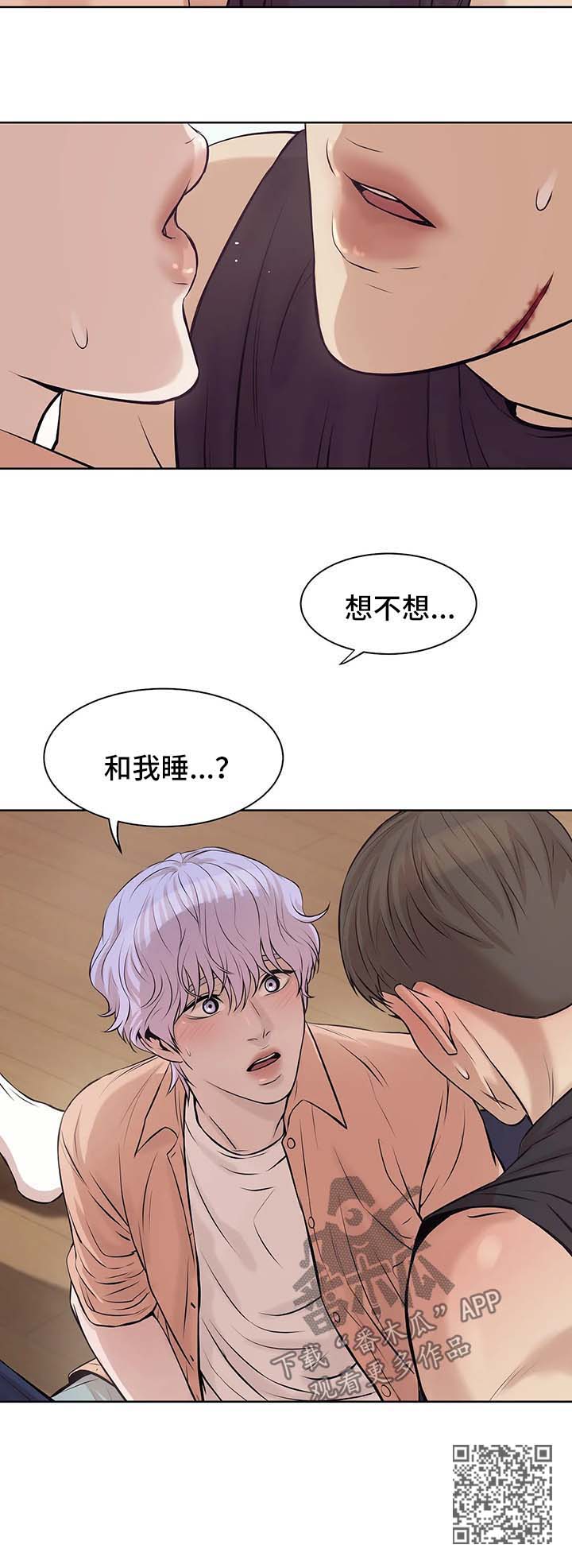 贝壳少年漫画,第25章：进退两难5图