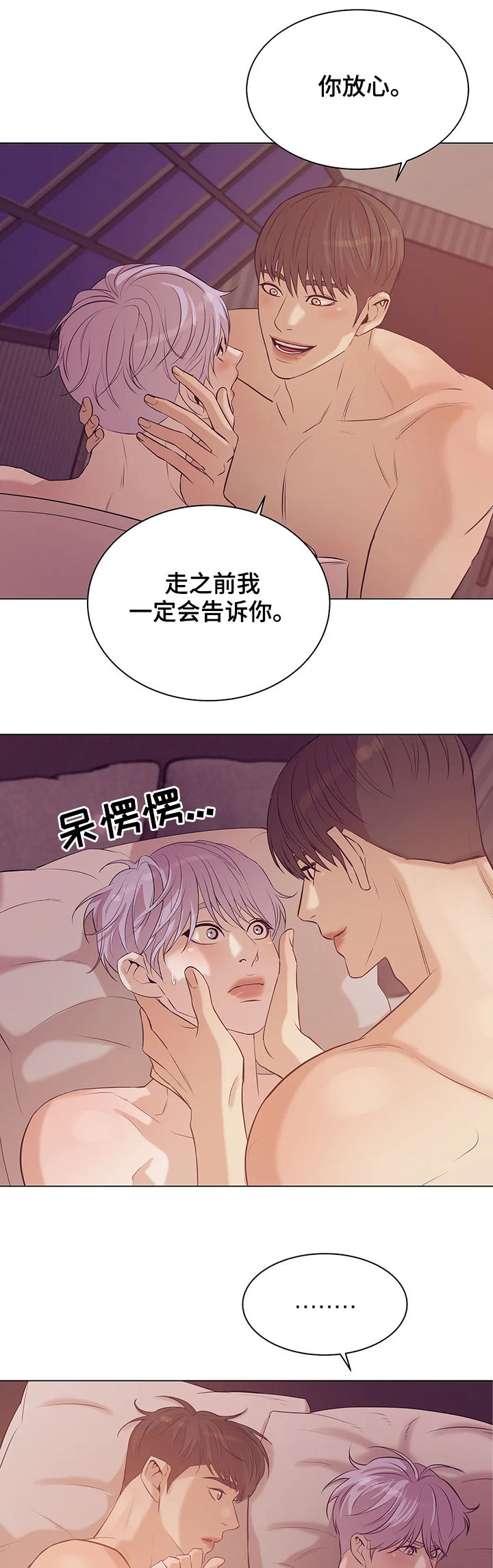 贝壳少年漫画,第55章：你真漂亮4图