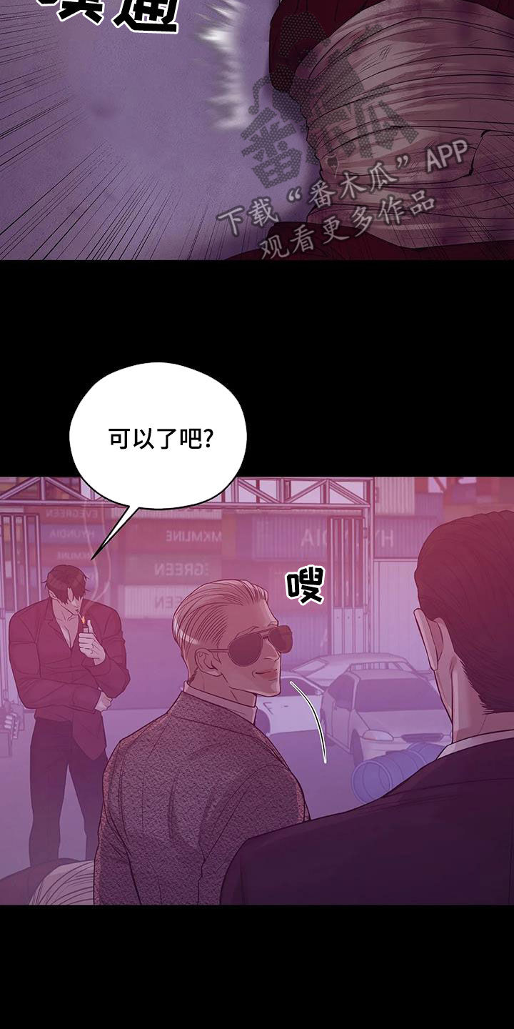 贝壳少年漫画,第120章：【第三季】特训3图