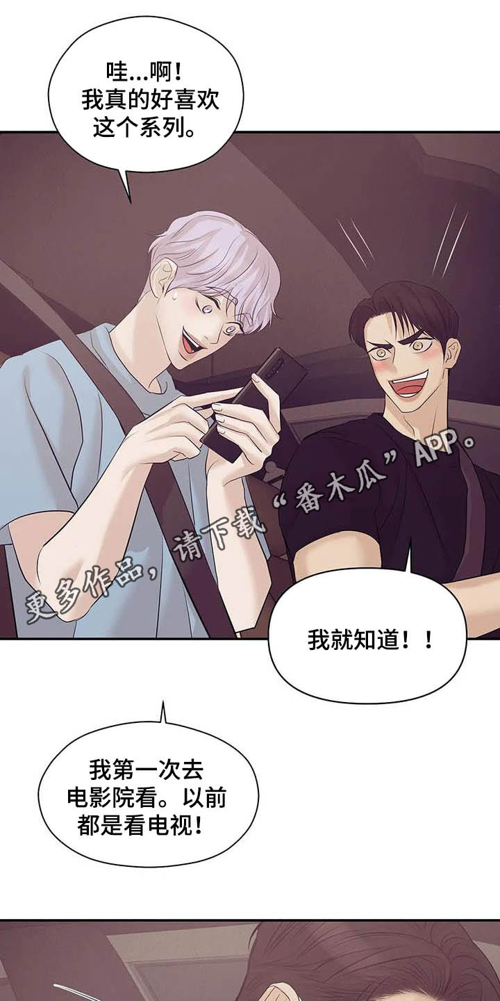 贝壳少年漫画,第101章：【第二季】看电影1图