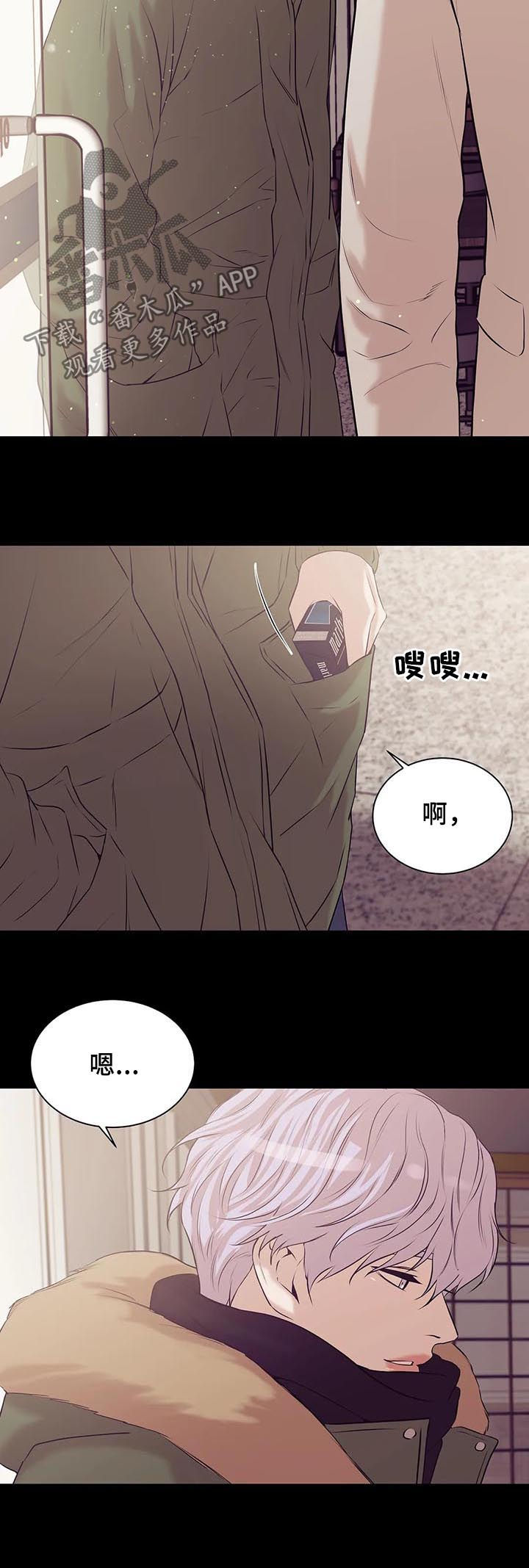 珍珠少年贝壳少年漫画,第58章：往事2图