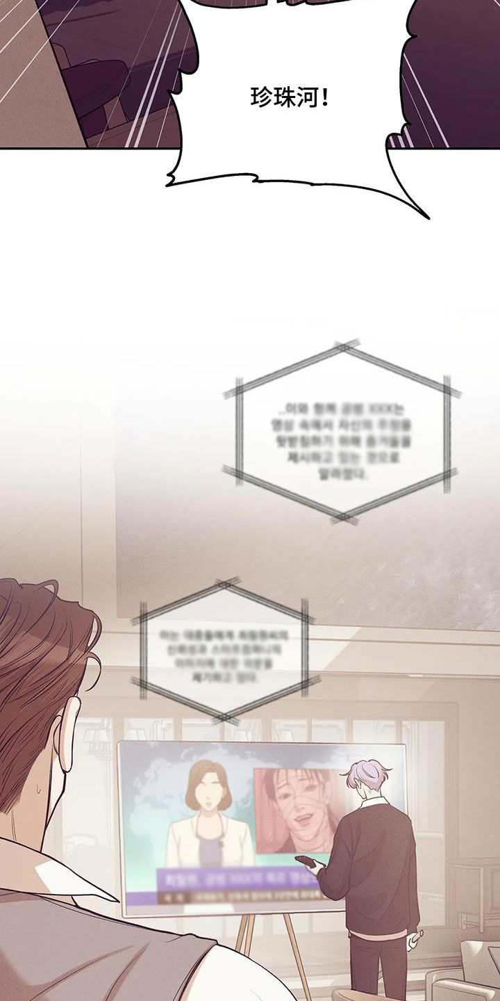 贝壳少年第二季免费观看漫画,第173章：【第三季】曝光5图