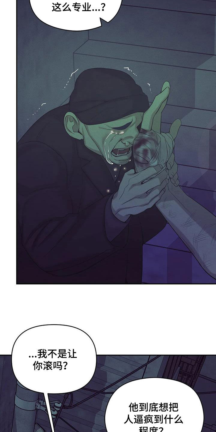 贝壳少年漫画,第138章：【第三季】代价4图