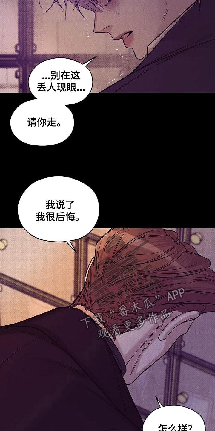 贝壳少年漫画,第133章：【第三季】我帮你杀了他？3图