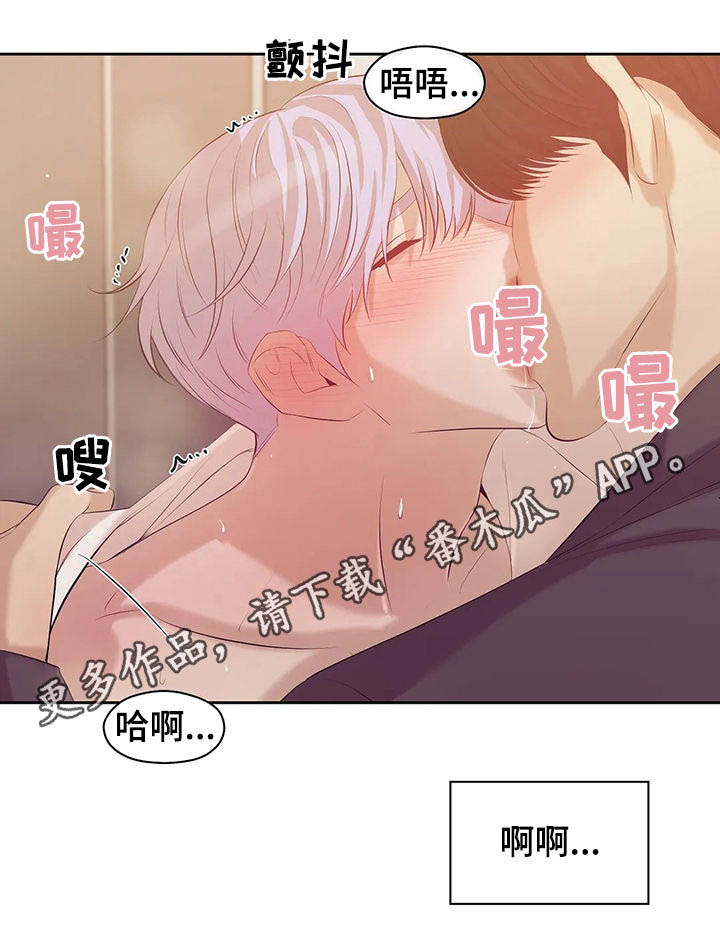 贝壳少年漫画,第82章：【第二季】去去就回1图