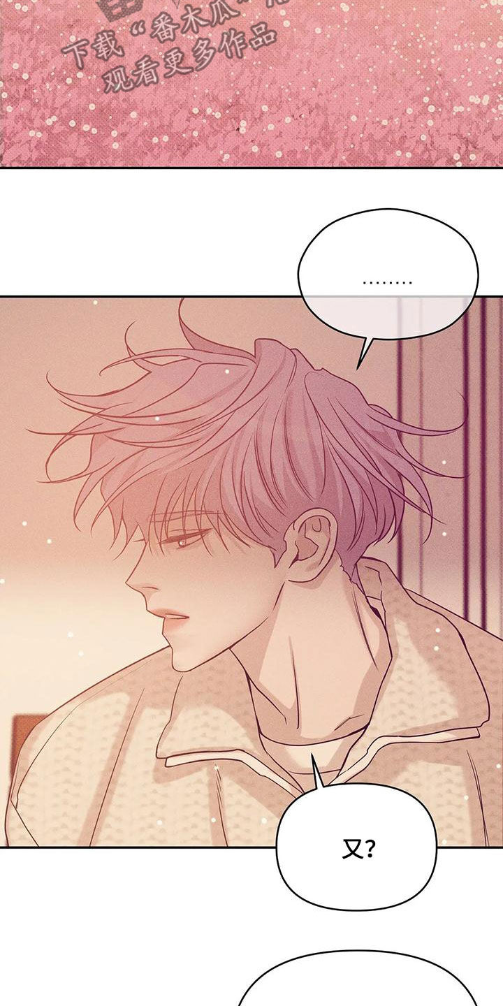 贝壳少年漫画,第134章：【第三季】安心3图