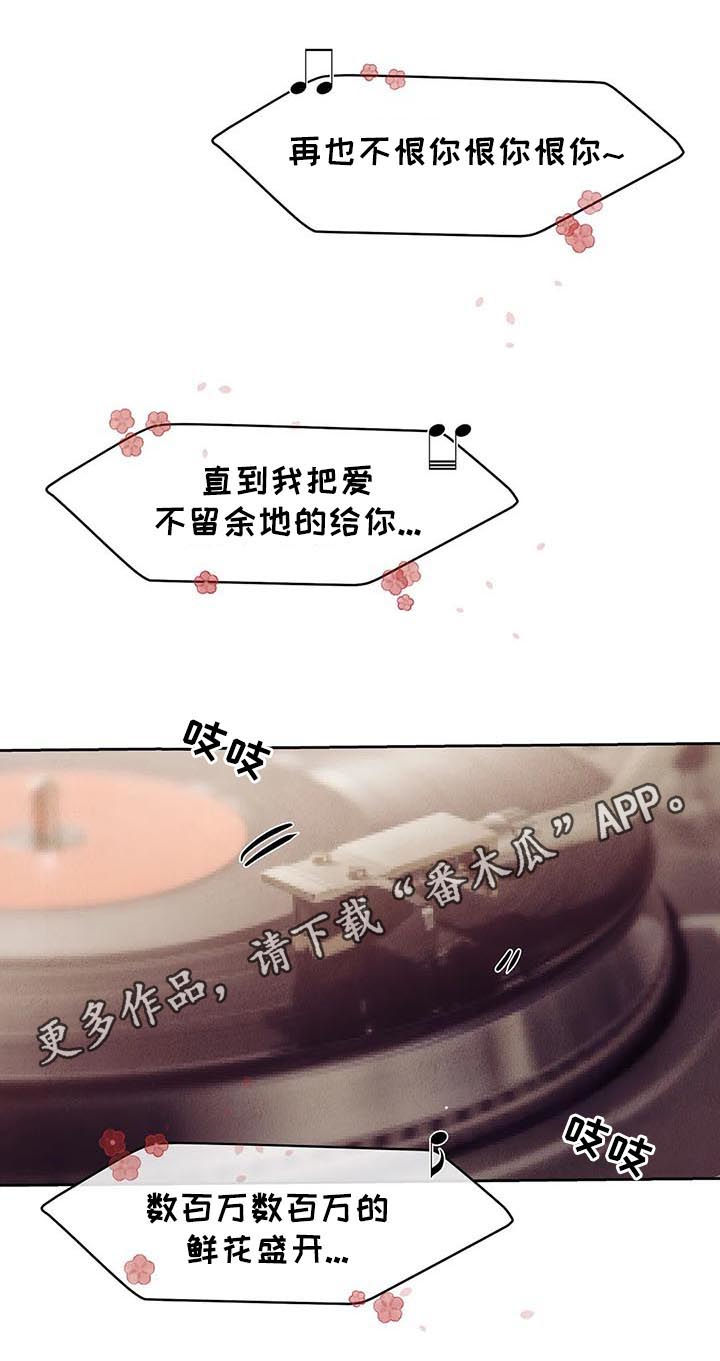 贝壳少年漫画,第79章：【第二季】找茬1图