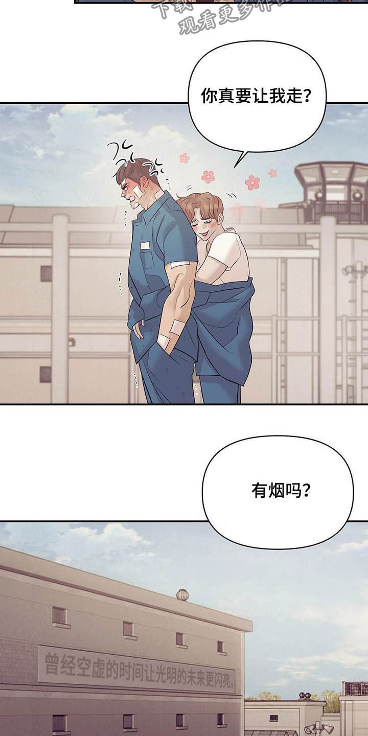 贝壳少年漫画完整版资源漫画,第99章：【第二季】六年前4图