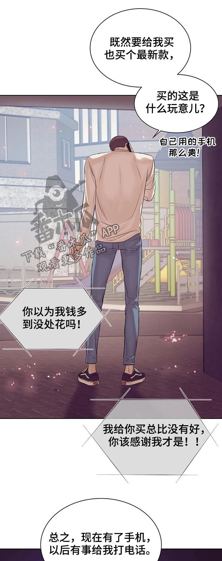 贝壳少年在线免费观看漫画,第48章：回首尔5图