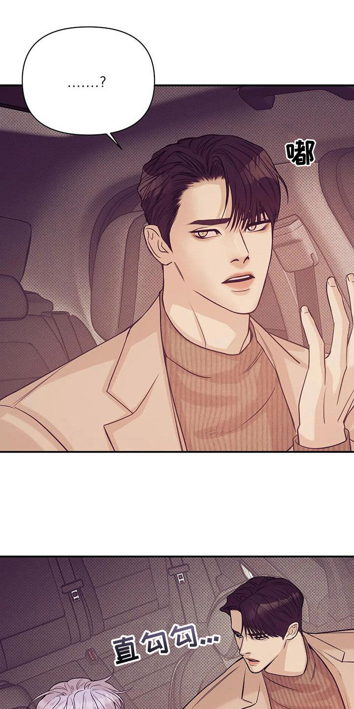 贝壳少年第三季漫画,第129章：【第三季】精心打扮1图