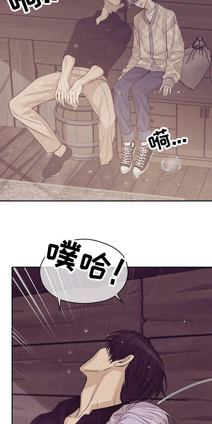 珍珠少年贝壳少年漫画,第136章：【第三季】下雨天4图